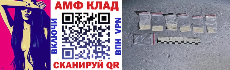 АМФЕТАМИН 98%  Купить закладки  Кизел 