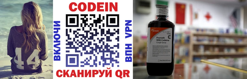 Купить закладки  Кизел  Кодеиновый сироп Lean напиток Lean (лин) 