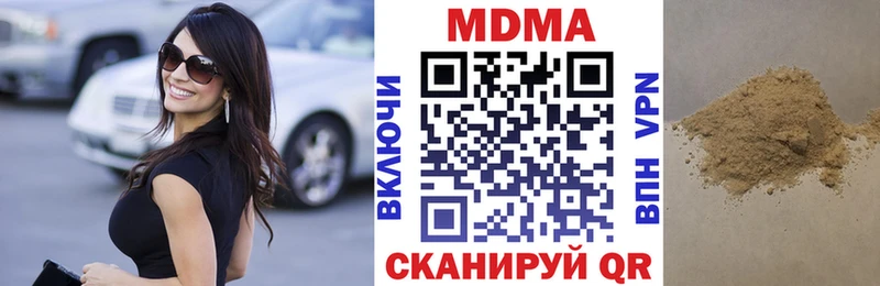 Купить  Кизел  MDMA молли 