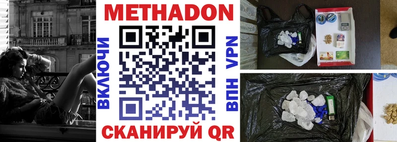 Метадон VHQ  Купить где  Кизел 