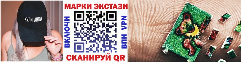 Марки 25I-NBOMe 1500мкг  Купить  Кизел 